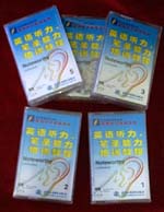 英語聽力、筆錄能力培訓教程            